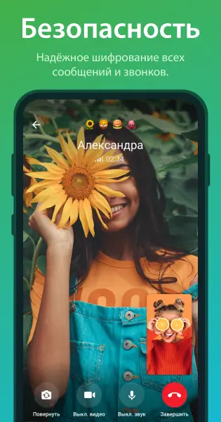Telegram Premium - Интерфейс 3