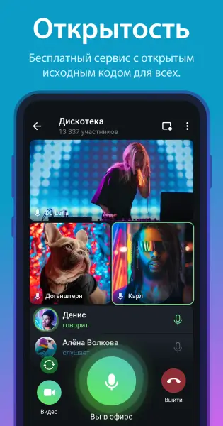 Telegram Premium - Интерфейс 5