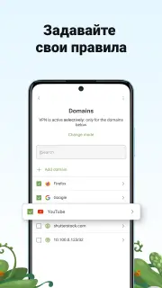 Список правил в AdGuard VPN