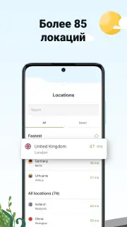 Список локаций AdGuard VPN