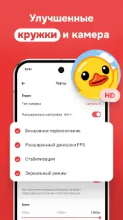 exteraGram - Интерфейс 1
