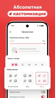 exteraGram - Интерфейс 3