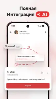 exteraGram - Интерфейс 4